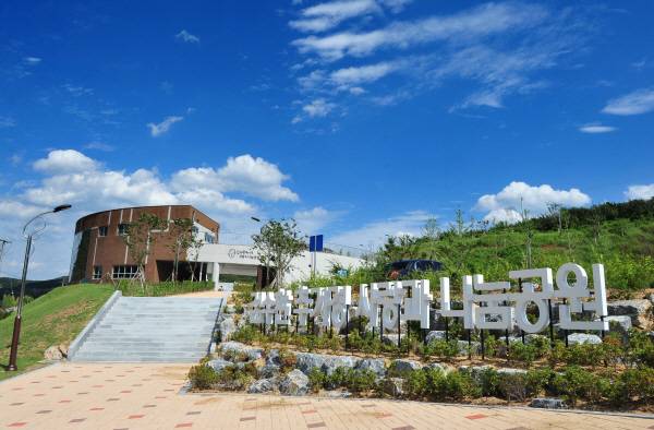 김수환 추기경 사랑과 나눔공원.