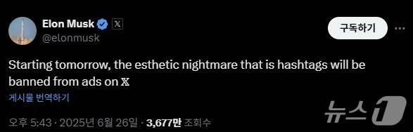 일론 머스크 CEO X(옛 트위터) 갈무리