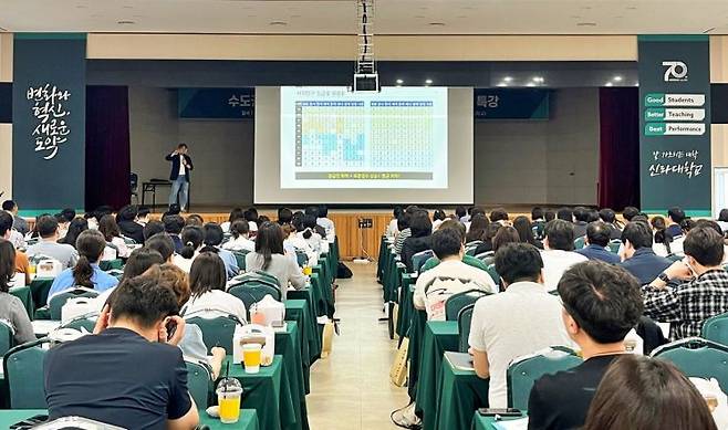 신라대학교가 대학 진학지도를 맡고 있는 고교 교사들에게 실질적인 도움을 주고자 부·울·경 지역 교사 대상 입시특강을 열고 있다. 신라대 제공