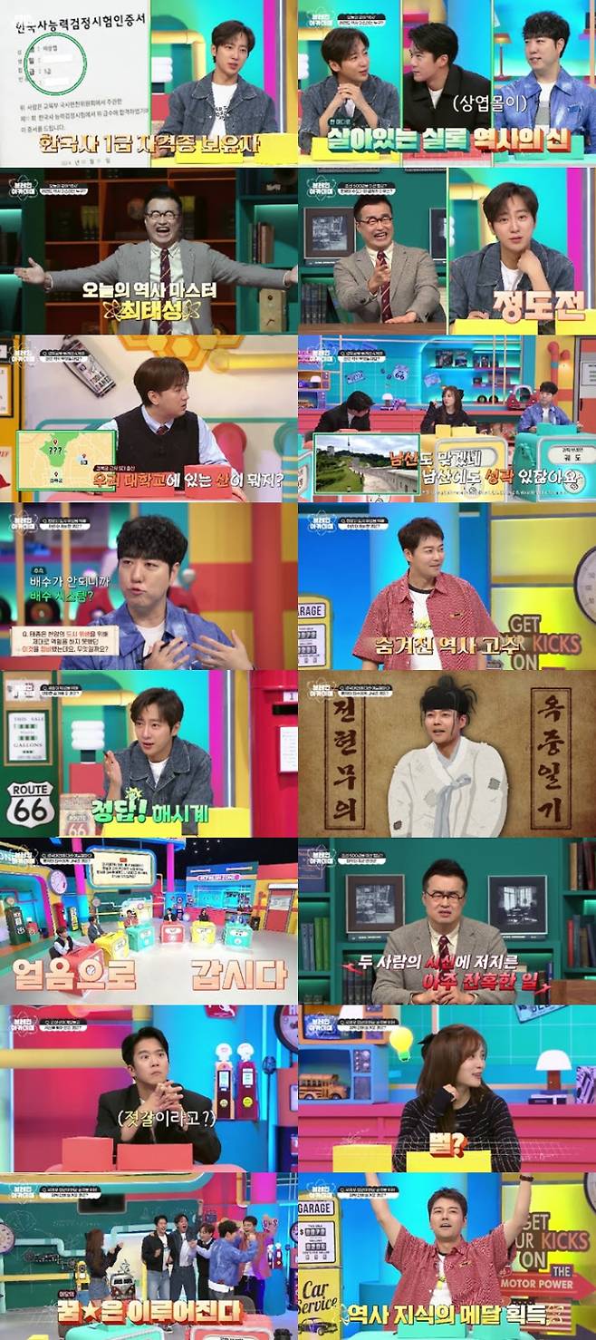 예능 ‘브레인 아카데미’ (제공: 채널A)