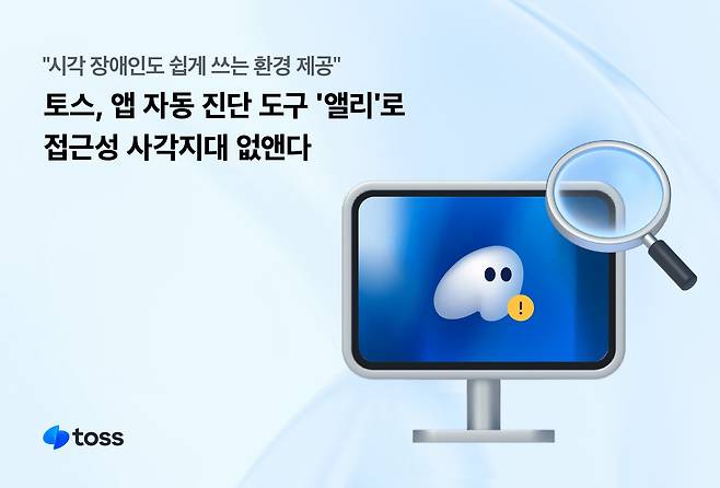 /토스 제공