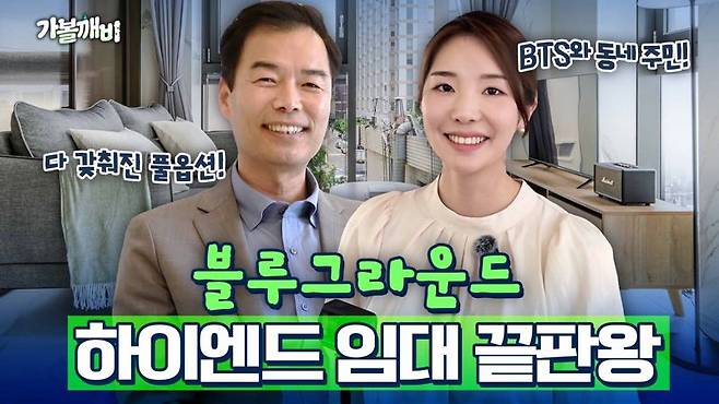 "호텔 보다 훨씬 낫네?"...연예인 동네에 등장한