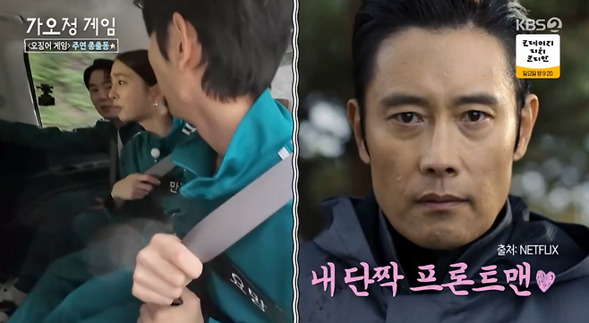 사진=KBS2 예능 ‘가는정 오는정 이민정’