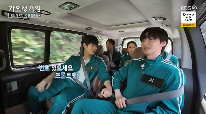 사진=KBS2 예능 ‘가는정 오는정 이민정’