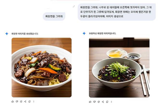 단순하게 명령을 내리면 아무 이미지나 만든다. 따라서 상세하게 배치와 재료 구성까지 말해주는 것이 좋다 / 출처=IT동아