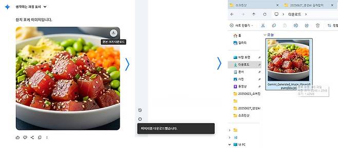 생성된 이미지는 ‘원본 크기 다운로드’를 눌러서 JPG 형태로 받을 수 있다 / 출처=IT동아