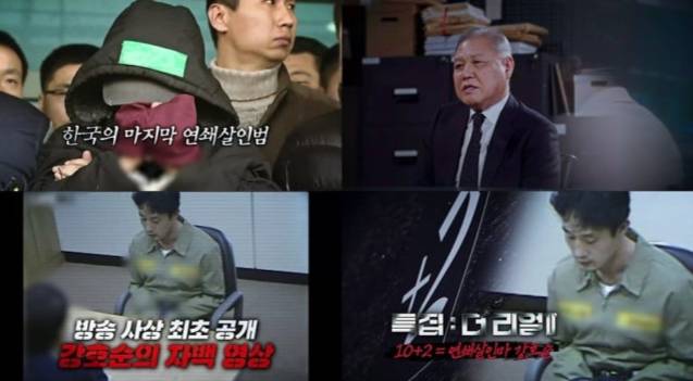 한국의 마지막 연쇄 살인범 강호순이 자신의 범행을 자백하는 실제 진술 영상이 공개된다. /사진='꼬꼬무' 제공