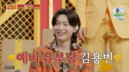 / TV CHOSUN ‘사랑의 콜센타-세븐스타즈’