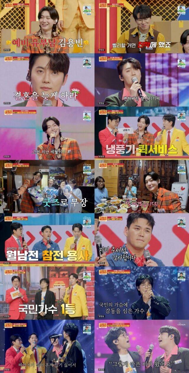 / TV CHOSUN ‘사랑의 콜센타-세븐스타즈’