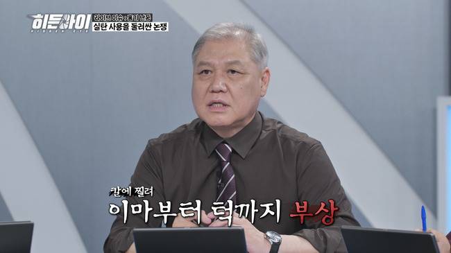 MBC에브리원 ‘히든아이’ 제공