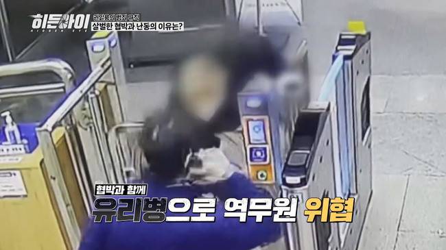 MBC에브리원 ‘히든아이’ 제공