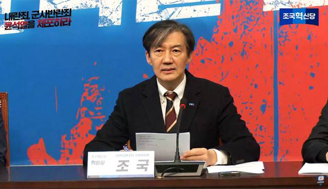 ▲ 조국혁신당 조국 대표가 8일 국회에서 기자간담회를 가졌다. ⓒ조국혁신당 유튜브 갈무리.