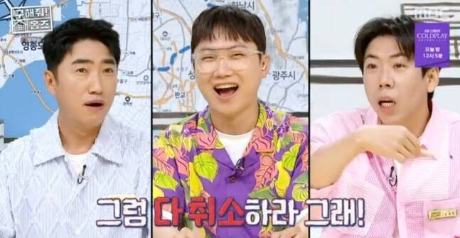 MBC ‘구해줘 홈즈’ 방송화면 캡처