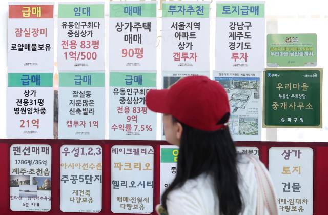 금융위원회는 27일 '긴급 가계부채 점검회의'를 열고 고강도 대출규제 강화방안을 발표했다. 사진은 이날 서울 시내 한 공인중개소에 게시된 아파트 매매 및 전월세 매물 시세. 뉴스1