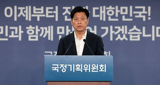 조승래 국정기획위원회 대변인이 24일 서울 종로구 국정기획위원회에서 브리핑을 하고 있다. ⓒ연합뉴스
