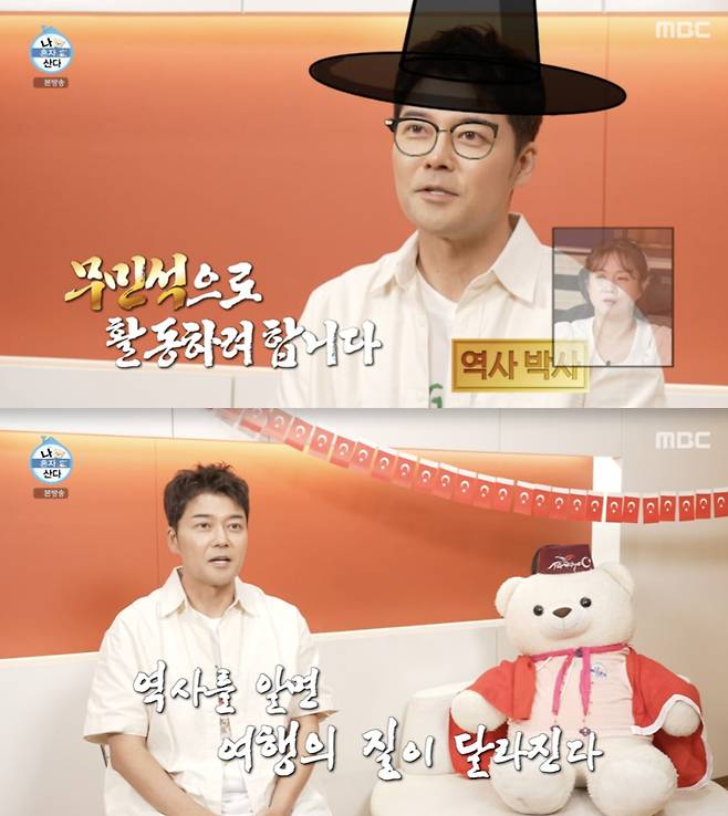 /사진='나혼자산다' 방송화면 캡쳐