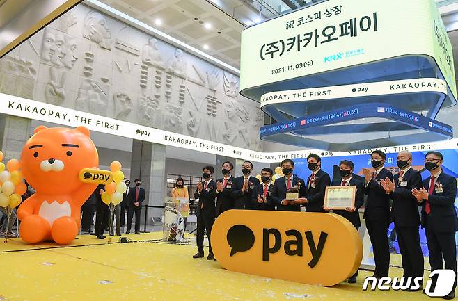 지난 2021년 11월 3일 서울 여의도 한국거래소에서 열린 카카오페이의 코스피 신규상장 기념식. (자료사진) 2021.11.3/뉴스1 ⓒ News1 김명섭 기자