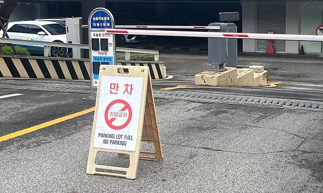 윤석열 전 대통령 조사가 예정된 28일 오전, 서울 서초동 서울고검 지하주차장을 향하는 길에 ‘만차’ 입간판이 세워져 있다. 곽진산 기자