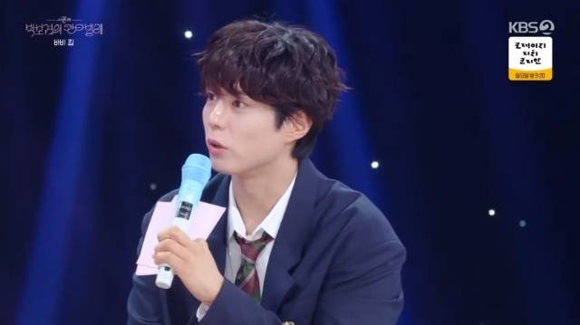 KBS 2TV ‘더 시즌즈 - 박보검의 칸타빌레’ 캡처