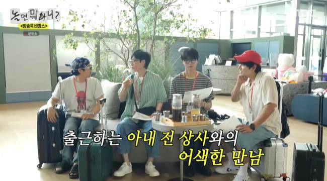 사진=MBC ‘놀면 뭐하니?’ 캡처