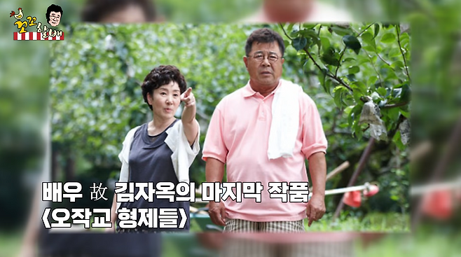 유튜브 채널 ‘꼬꼬할배 백일섭’ 캡처