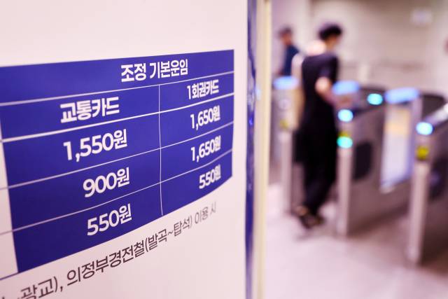 지하철 요금인상을 하루 앞둔 27일 시청역 1호선에 운임조정 관련 안내문이 부착돼 있다. 연합뉴스