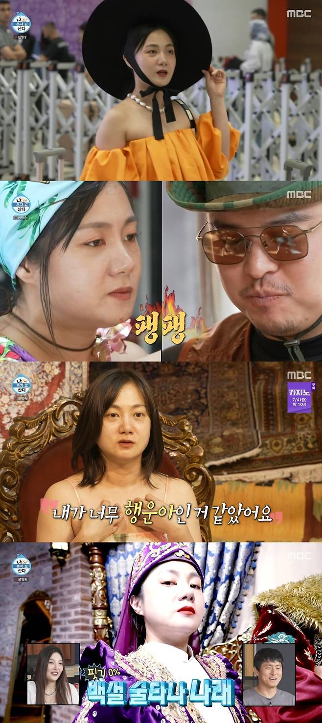 ▲ 출처|MBC '나 혼자 산다' 캡처