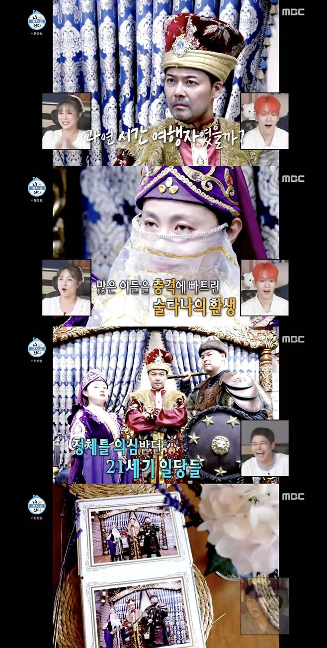 /사진='나혼자산다' 방송화면 캡쳐