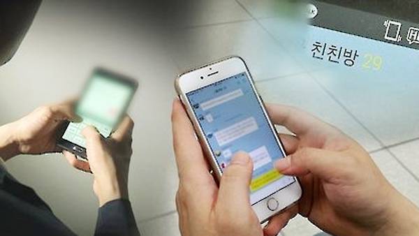 사이버 학교폭력./ 사진 = 연합뉴스