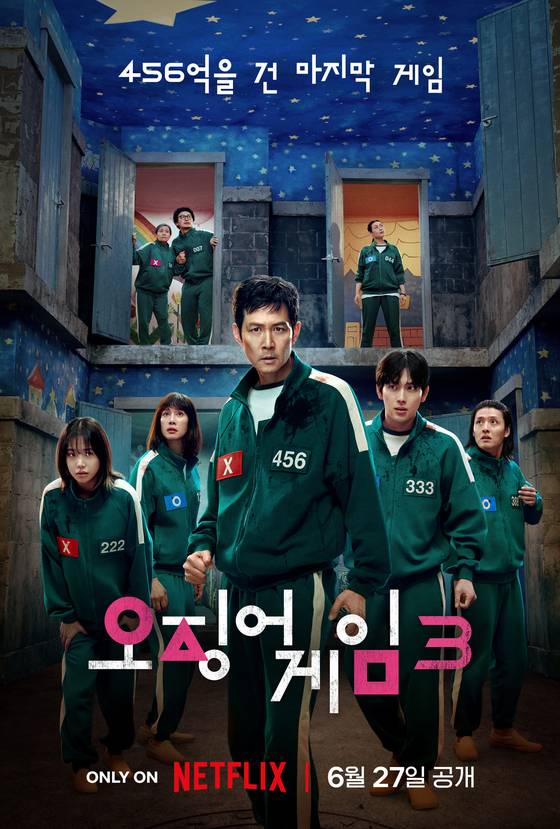 '오징어 게임' 시즌3.