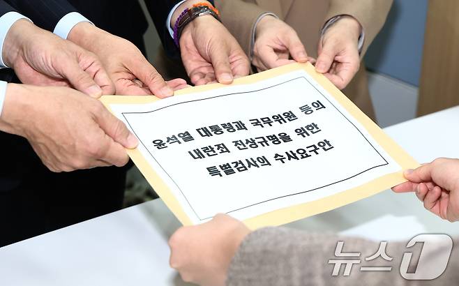 조국혁신당 황운하 원내대표, 정춘생 원내수석부대표, 신장식 원내대변인이 5일 오후 서울 여의도 국회 의안과에서 '윤석열 대통령과 국무위원 등의 내란죄 진상규명을 위한 특별검사의 수사요구안'을 제출하고 있다. 2024.12.5/뉴스1 ⓒ News1 김민지 기자