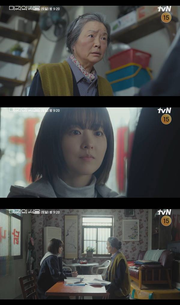 ⓒtvN '미지의 서울'