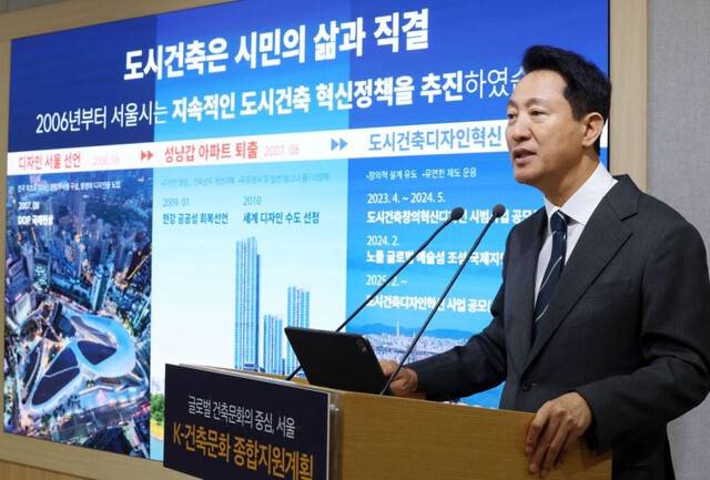 오세훈 서울시장. 뉴시스