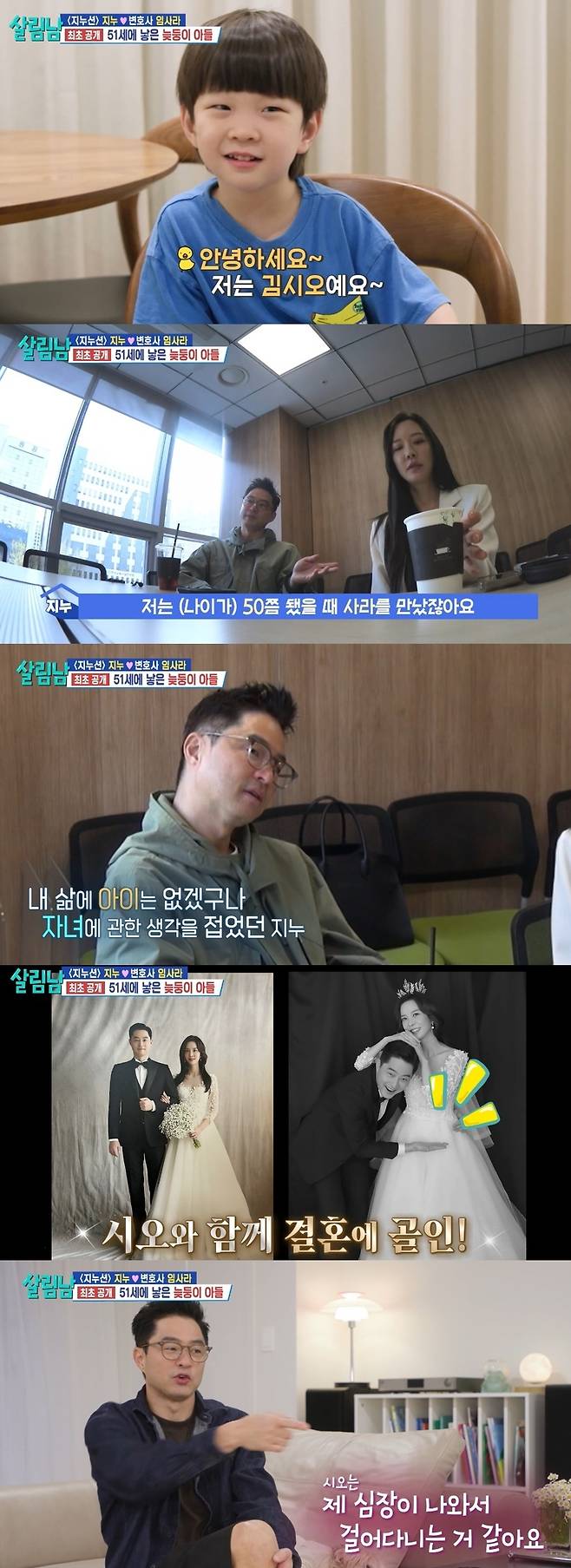 KBS 2TV 예능 ‘살림하는 남자들’