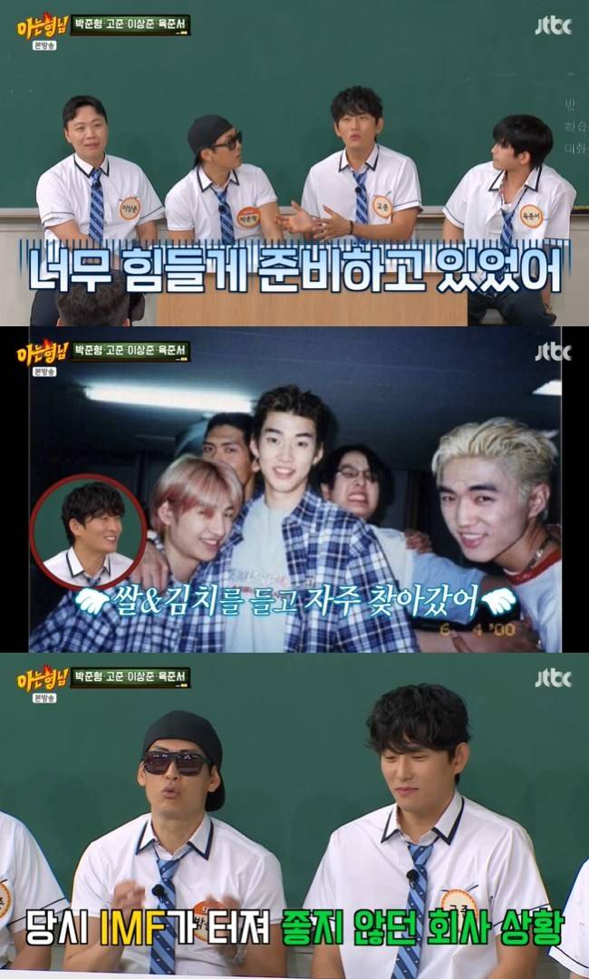 사진=JTBC ‘아는 형님’ 캡처