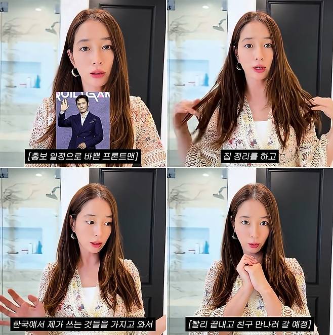 채널 ‘이민정 MJ’ 영상 캡처