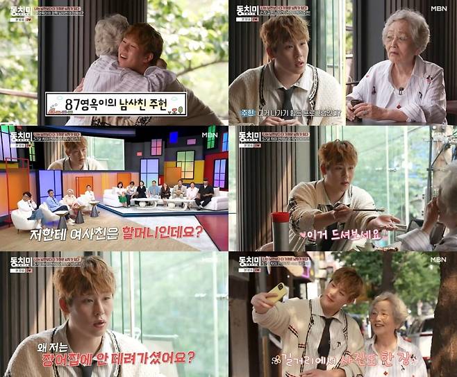 사진=MBN