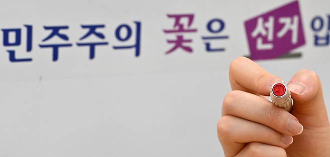 선거. 사진=연합뉴스.