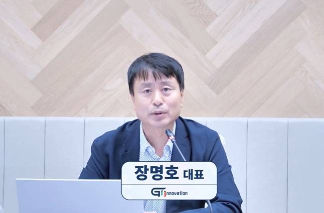 지아이이노베이션 장명호 대표이사는 30일 유튜브 공식 채널을 통해 온라인 기자간담회를 열고 면역항암제 'GI-102'와 키트루다 병용요법에 대한 최신 데이터 및 신규 파이프라인 등에 대해 소개하고 있다. /사진=온라인 간담회 캡쳐