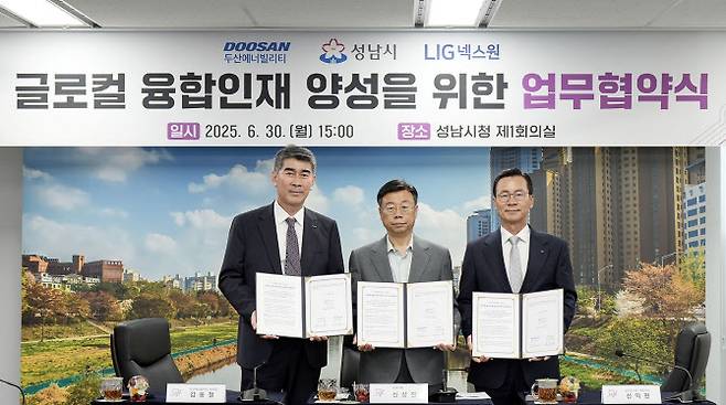 두산에너빌리티는 30일 성남시청에서 성남시, LIG넥스원과 ‘글로컬 융합인재 양성 업무협약(MOU)’을 체결했다. 왼쪽부터 김동철 두산에너빌리티 관리부문장, 신상진 성남시장, 신익현 LIG넥스원 대표이사.
