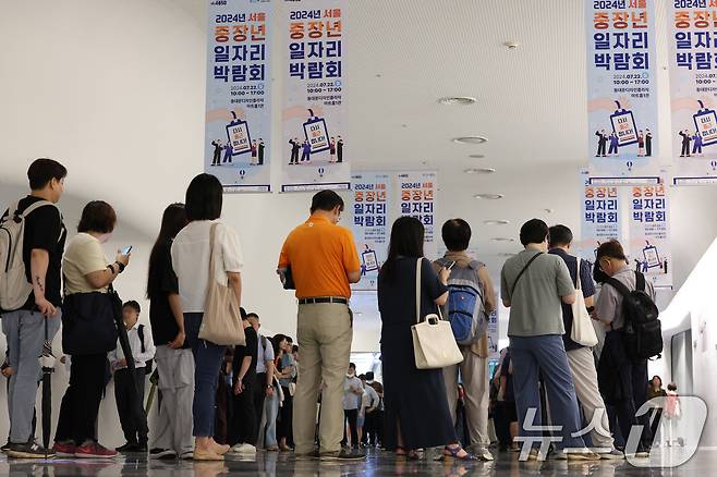 지난해 7월22일 오전 서울 중구 동대문디자인플라자(DDP)에서 열린 서울 중장년 일자리박람회에서 구직자들이 입장하기 위해 줄을 서 있다. 2024.7.22/뉴스1 ⓒ News1 신웅수 기자