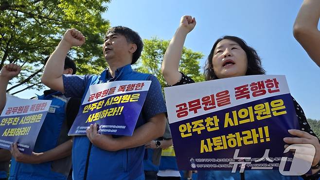 경북공무원노조 조합원들이 23일 구미시청앞에서 앞에서 집회를 열고 "안주찬 시의원이 공식행사장에서 공무원을 폭행하는 전대미문의 사건이 발생했는데 시민의 대표자리를 점유하고 있다" 며 안 시의원의 제명을 촉구하고 있다. 2025.6.23/뉴스1 ⓒ News1 정우용 기자