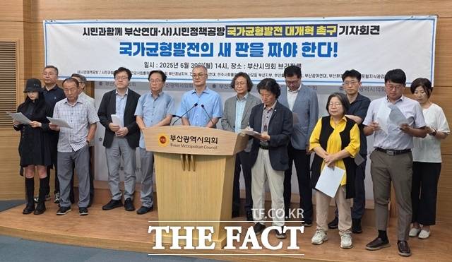 시민과함께 부산연대와 시민정책공방 기자회견 /박호경 기자