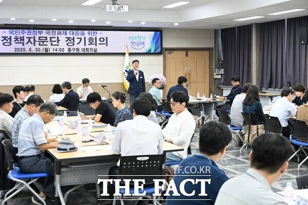 30일 중구청에서 진행된 정책자문단 정기회의 모습 /대전 중구