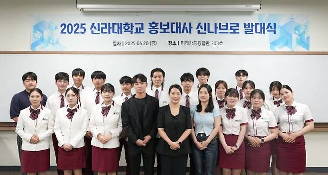 학생 홍보단 '신나브로' 임명과 발대식을 개최한 신라대학교. 신라대 제공