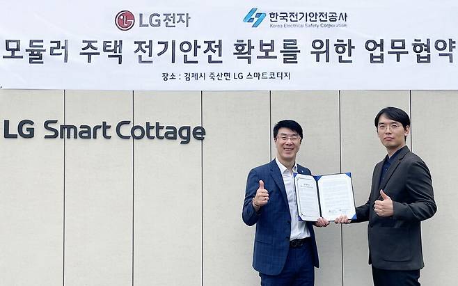 LG전자는 최근 한국전기안전공사와 '모듈러(Modular) 주택 전기안전 확보'를 위한 업무협약을 체결했다. 사진은 왼쪽부터 한국전기안전공사 표정재 사업운영처장, LG전자 스마트코티지 조연우 대표.