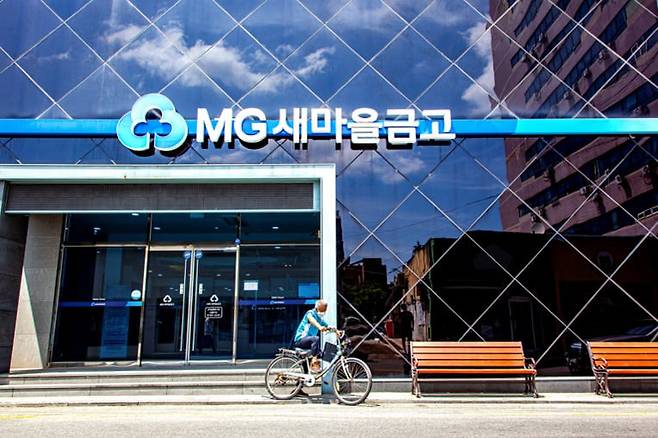 새마을금고 점포 전경. /새마을금고중앙회 제공