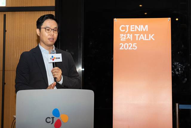 신근섭 CJ ENM 전략기획담당이 ‘CJ ENM 컬쳐 톡’에서 발표하고 있다. CJ ENM 제공