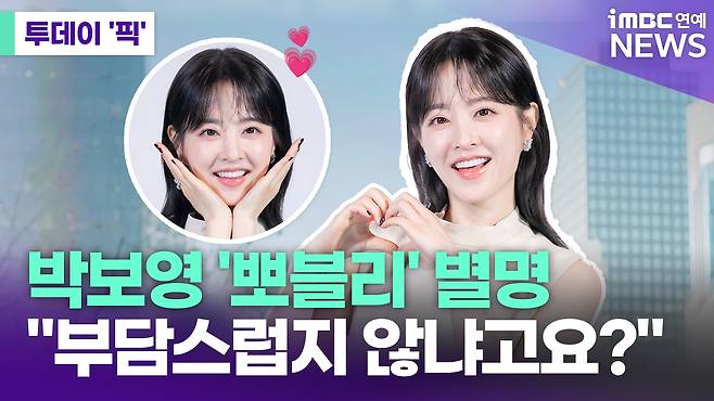 iMBC 연예뉴스 사진