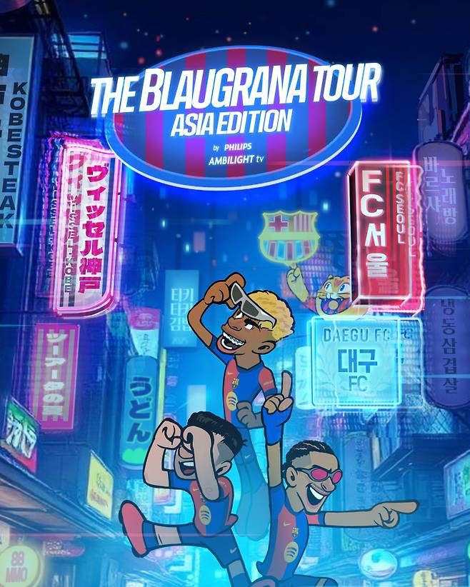 FC바르셀로나 2025 아시아투어 에디션. 사진=디드라이브